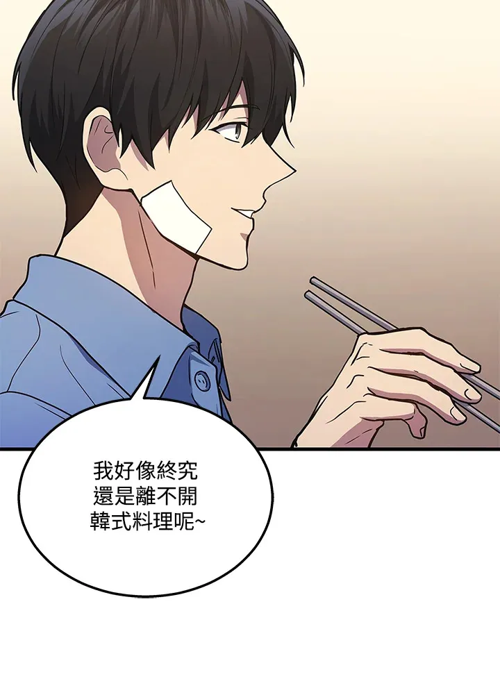 2等座是什么样的座位漫画,第24话1图
