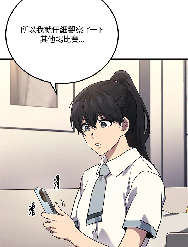 2等座补票是什么意思漫画,第38话1图