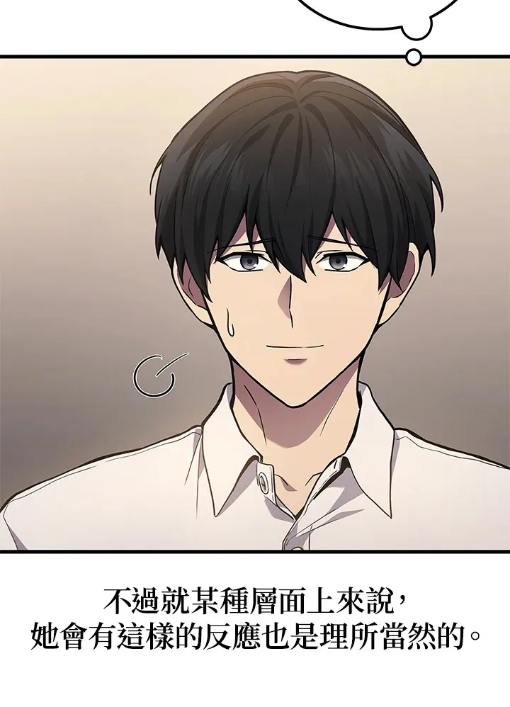 2等功有什么好处漫画,第39话2图