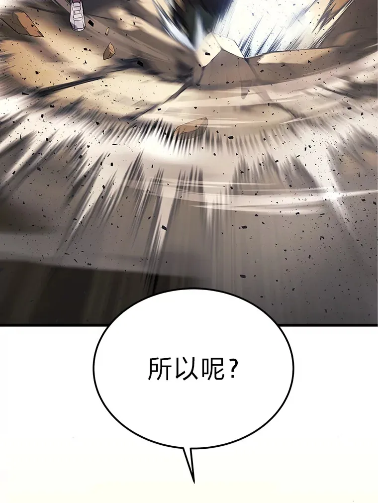 2等座补票是什么意思漫画,12.开挂现场1图