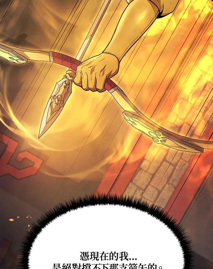 2等座是什么样的座位漫画,第31话2图