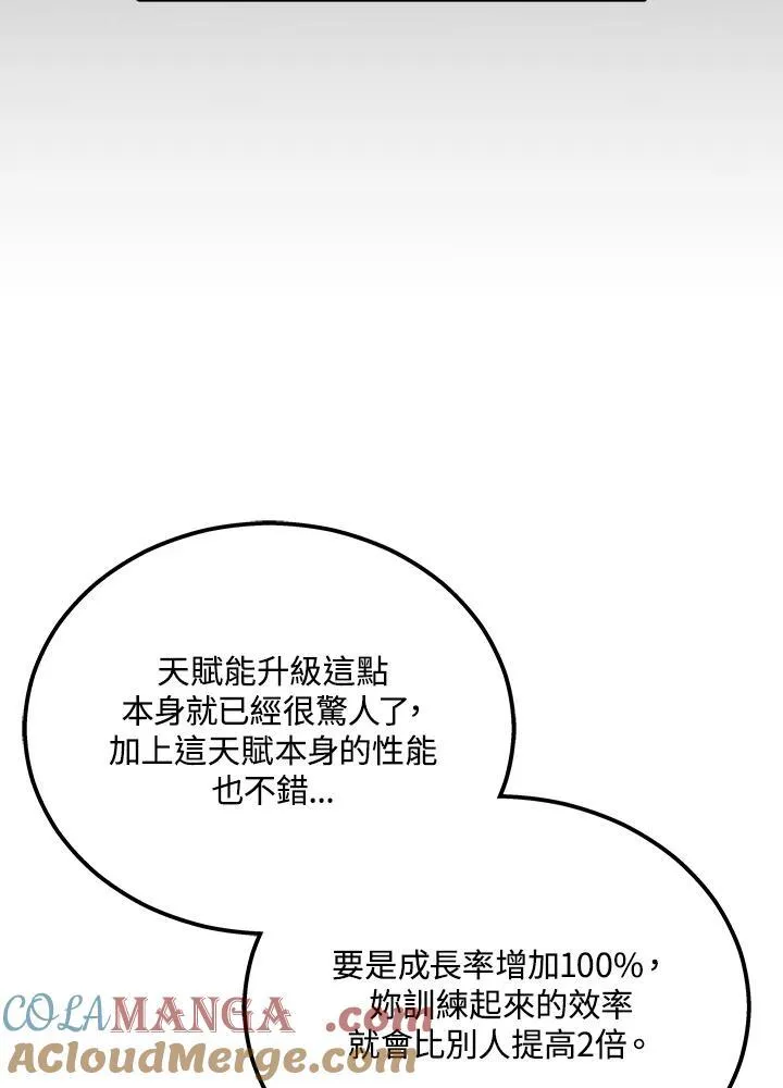 2等座补票是什么意思漫画,第42话1图