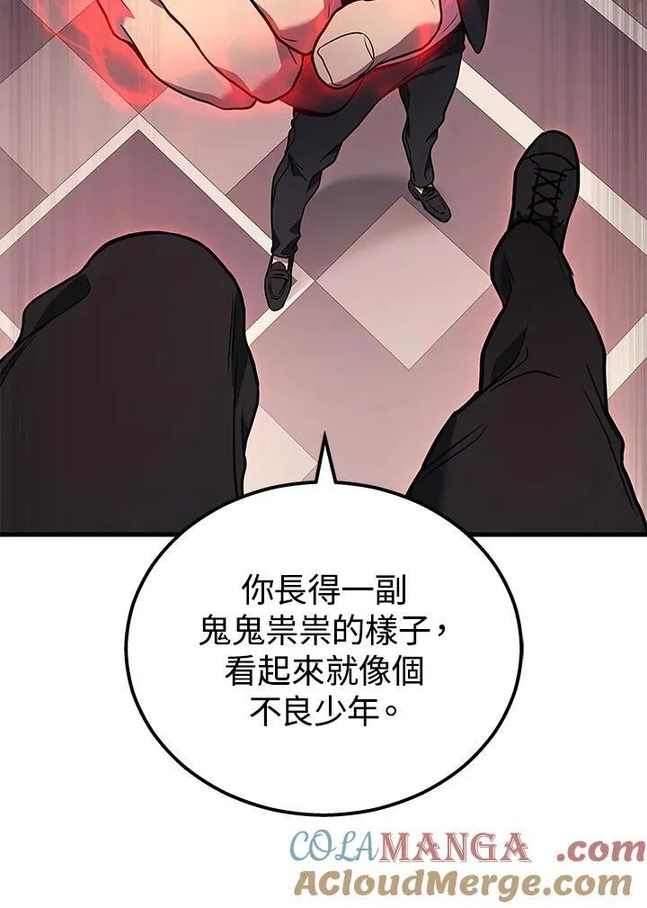 2等座补票是什么意思漫画,第41话1图