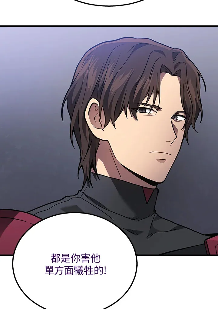 2等座补票是什么意思漫画,第34话1图
