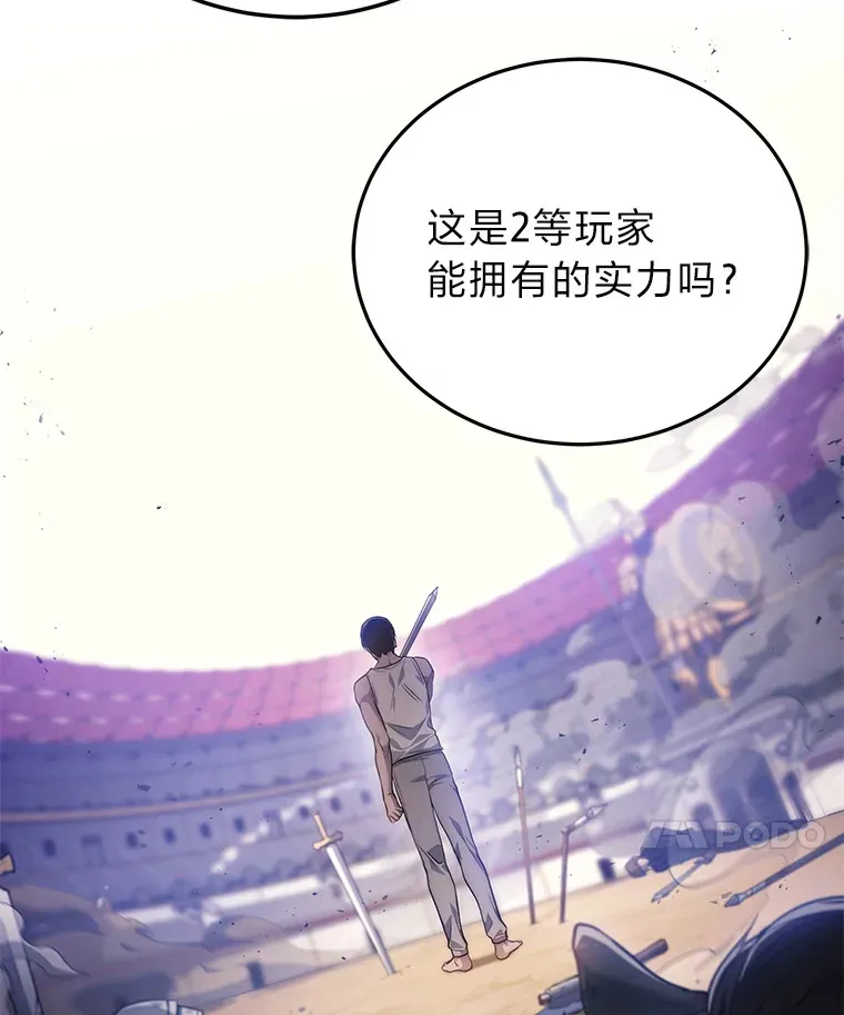2等座补票是什么意思漫画,5.转职2图
