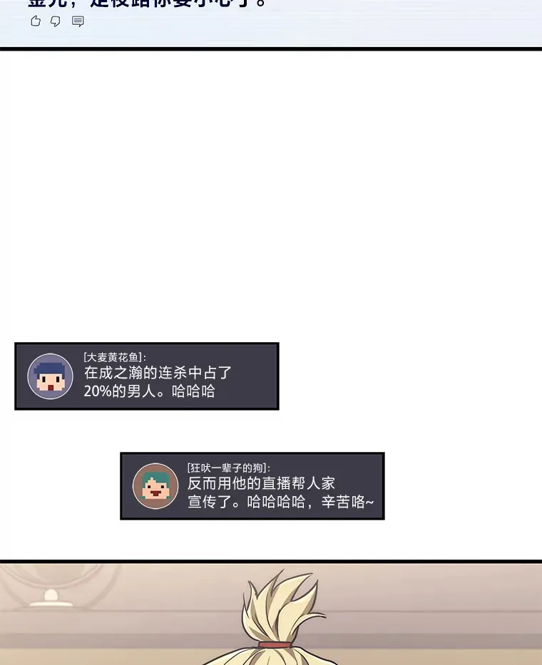 2等座是什么样的座位漫画,13.新增能力值1图