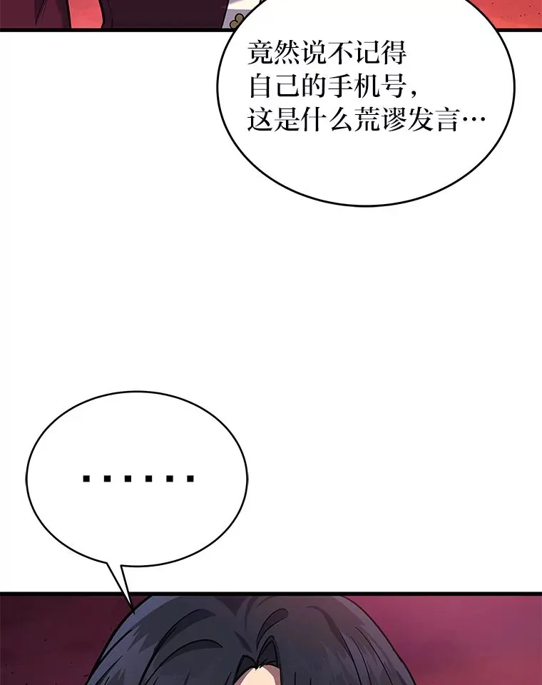 2等座是什么样的座位漫画,8.最后悔的事2图