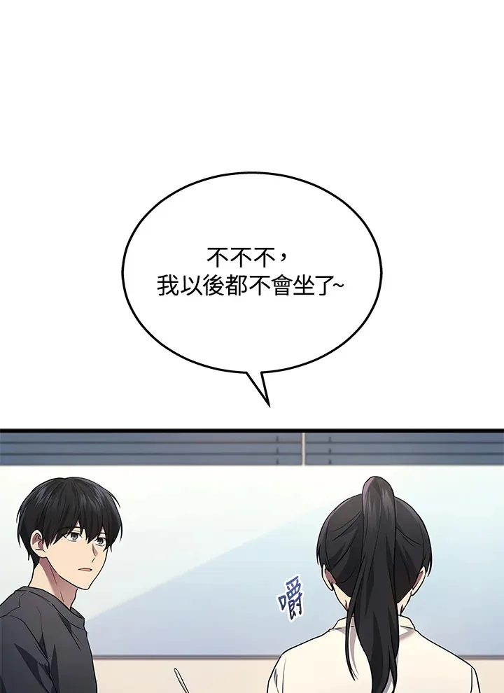 2等座补票是什么意思漫画,第26话1图