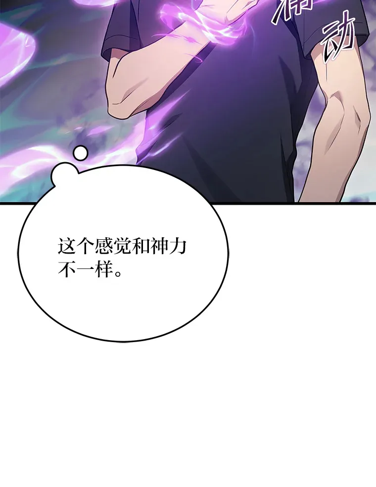 2等座是什么样的座位漫画,13.新增能力值1图
