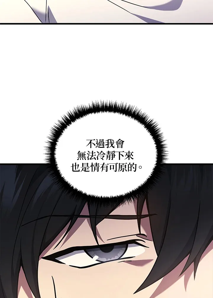 2024英锦赛最新战况漫画,第39话2图