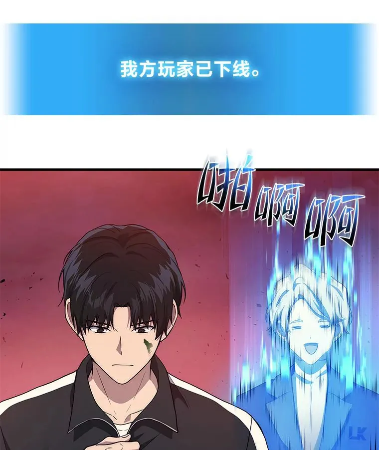 2等座是什么样的座位漫画,8.最后悔的事1图