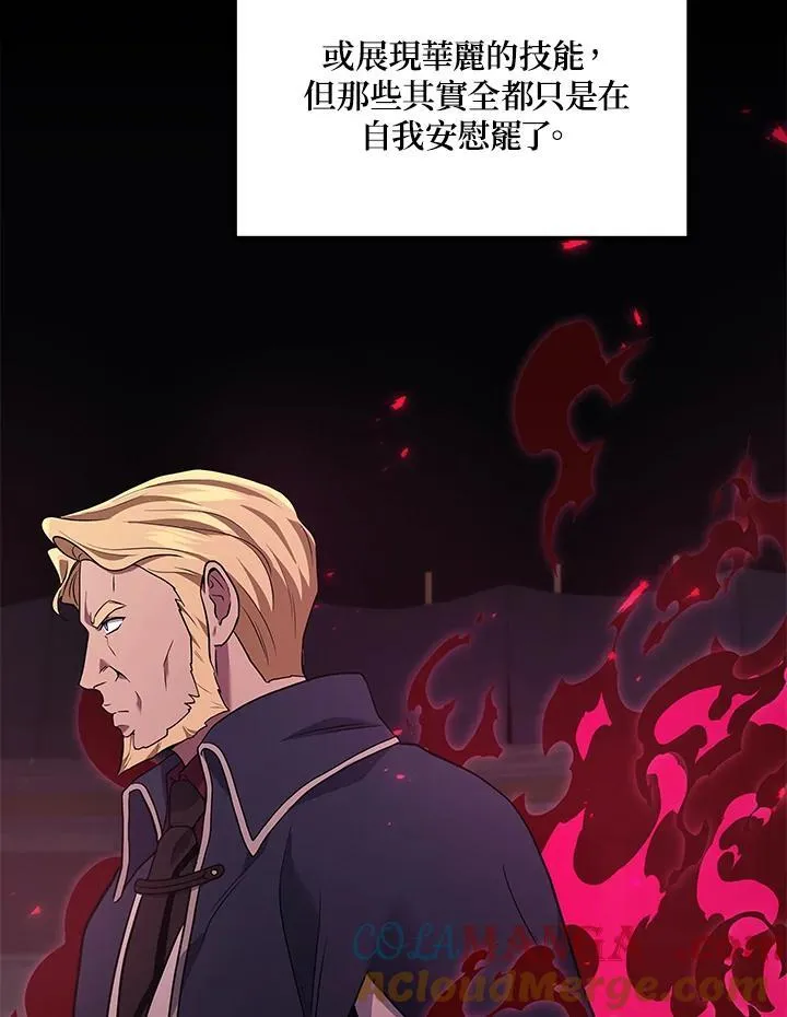 2等座是什么样的座位漫画,第47话1图