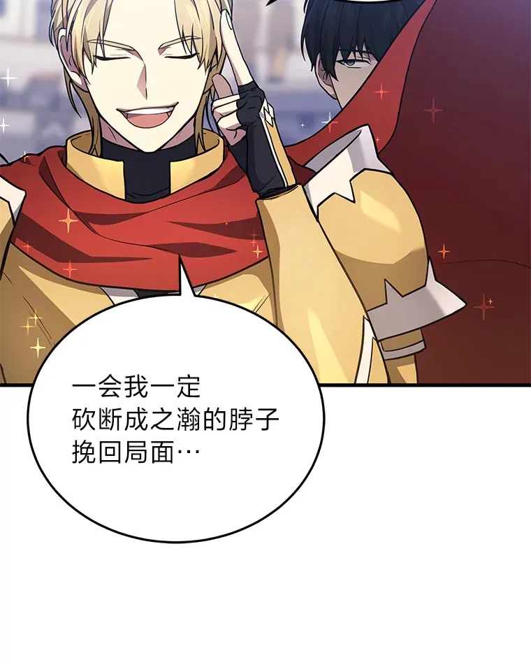 2等座是什么样的座位漫画,12.开挂现场2图