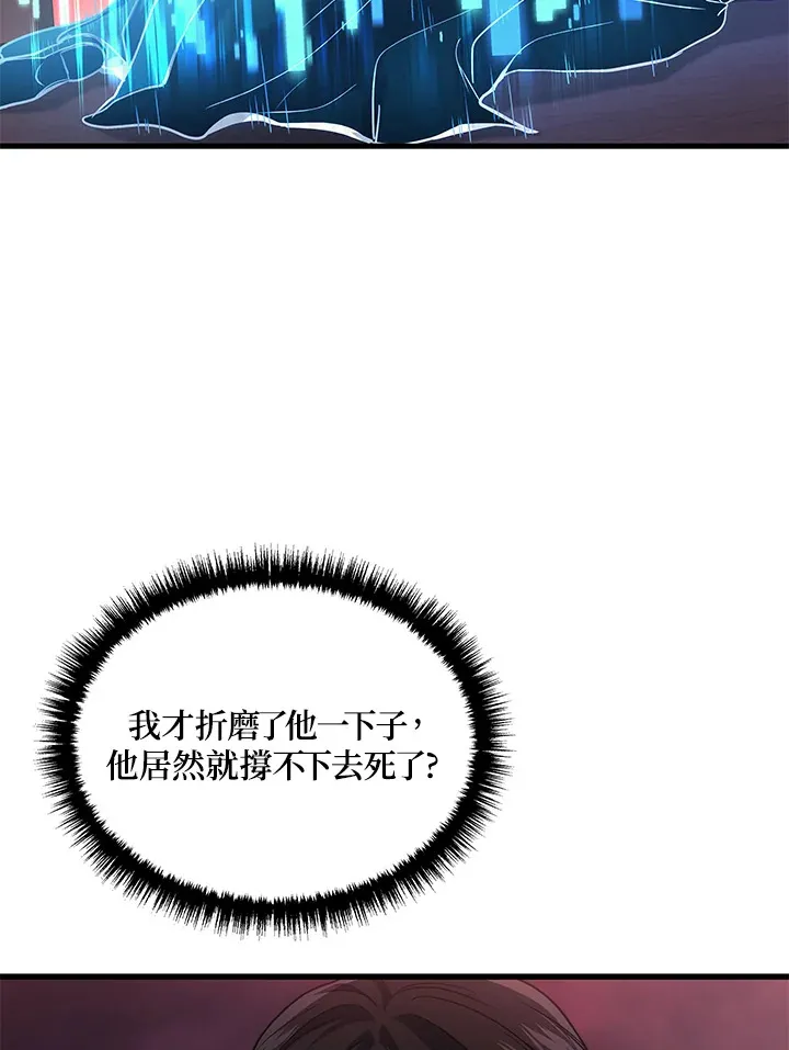 2等座是什么样的座位漫画,第21话2图