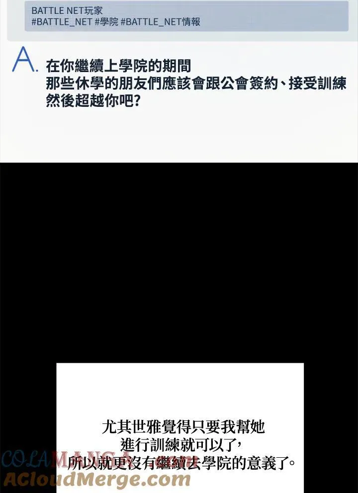 2等座是什么样的座位漫画,第44话1图