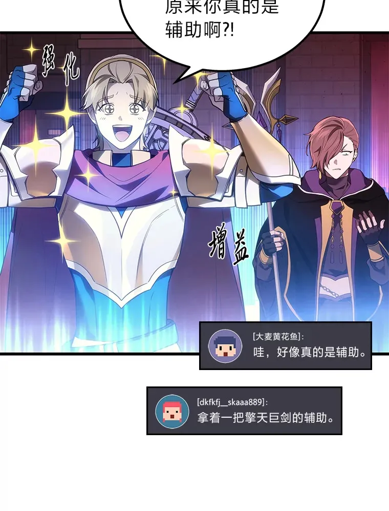 2等座是什么样的座位漫画,19.奇怪的组合2图