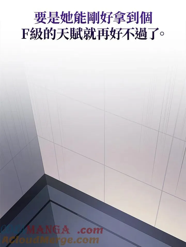 2等座是什么样的座位漫画,第40话1图