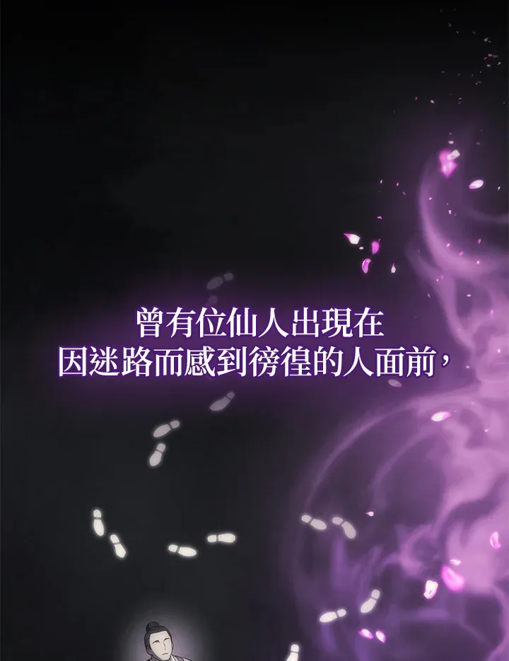 2等座是什么样的座位漫画,第31话1图
