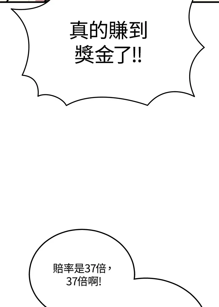 2等座补票是什么意思漫画,第36话1图