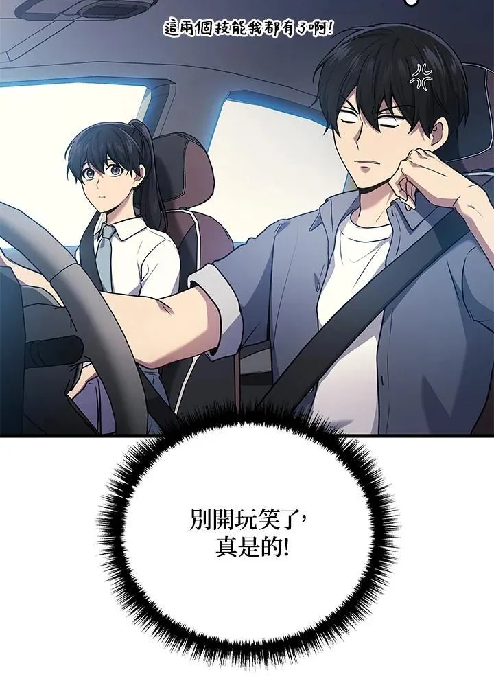 2等座是什么样的座位漫画,第44话2图