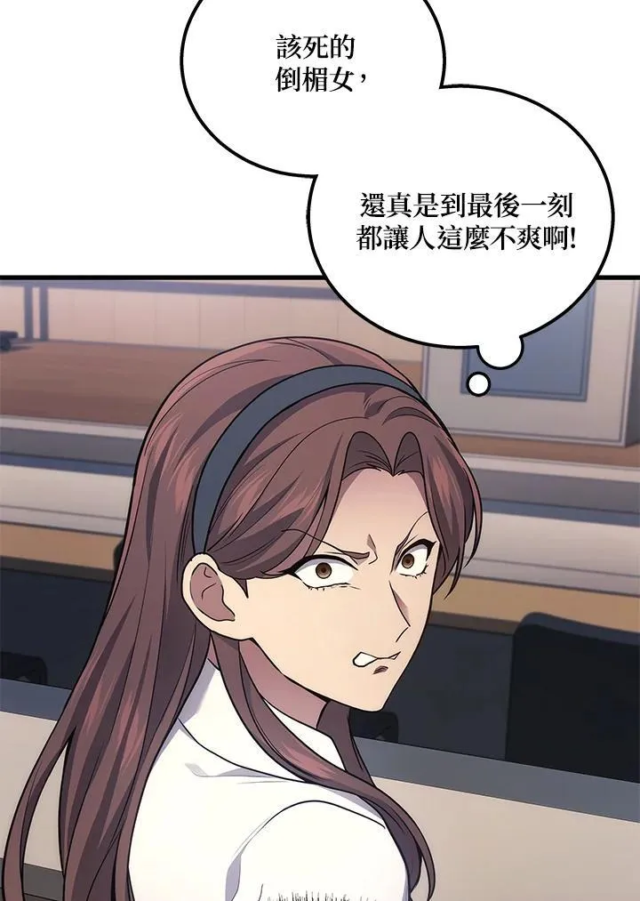 2等座是什么样的座位漫画,第40话1图