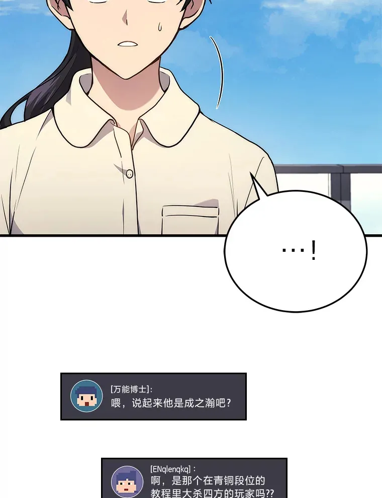 2等座是什么样的座位漫画,10.直播下战书2图