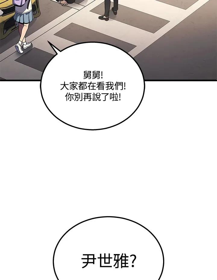 2等座补票是什么意思漫画,第25话1图