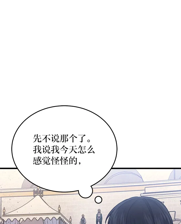 2等座补票是什么意思漫画,12.开挂现场2图