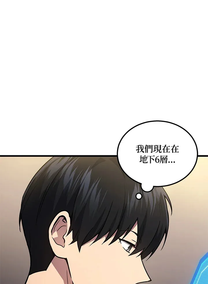 2等座是什么样的座位漫画,第29话2图