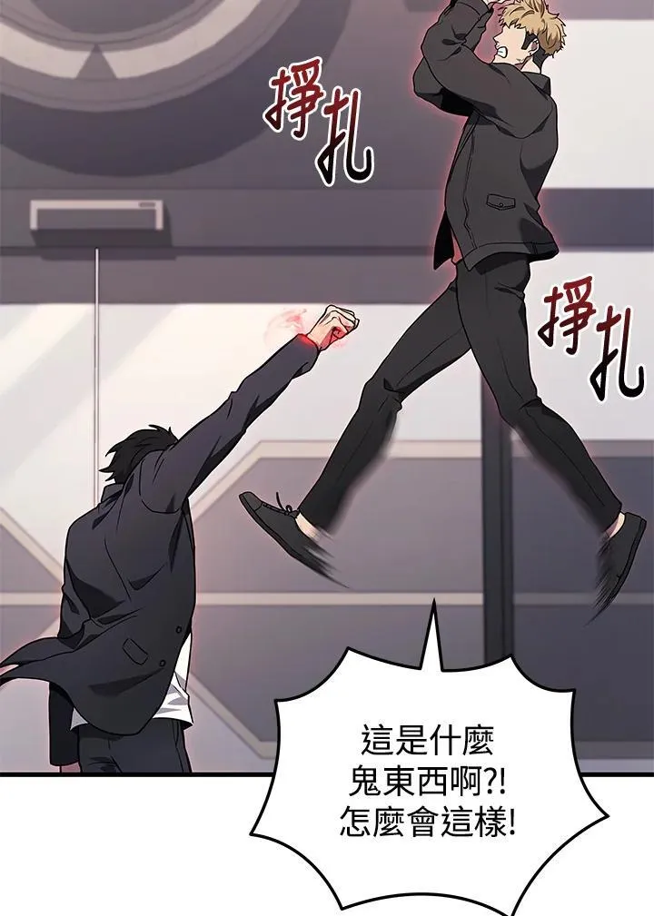 2等座补票是什么意思漫画,第41话1图