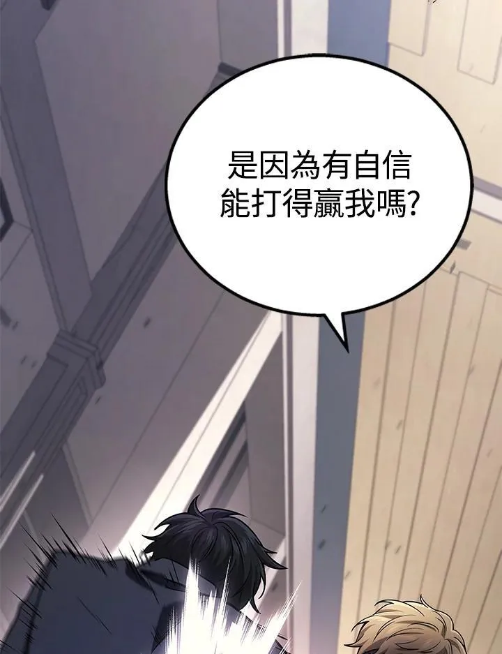 2等座补票是什么意思漫画,第41话2图