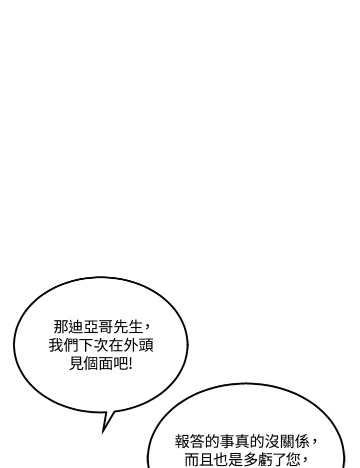 21张人性图你敢看完吗漫画,第23话1图