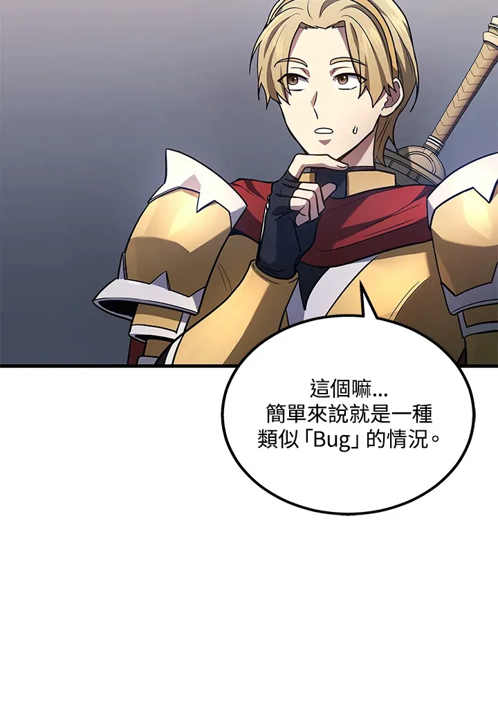 2等座补票是什么意思漫画,第21话1图