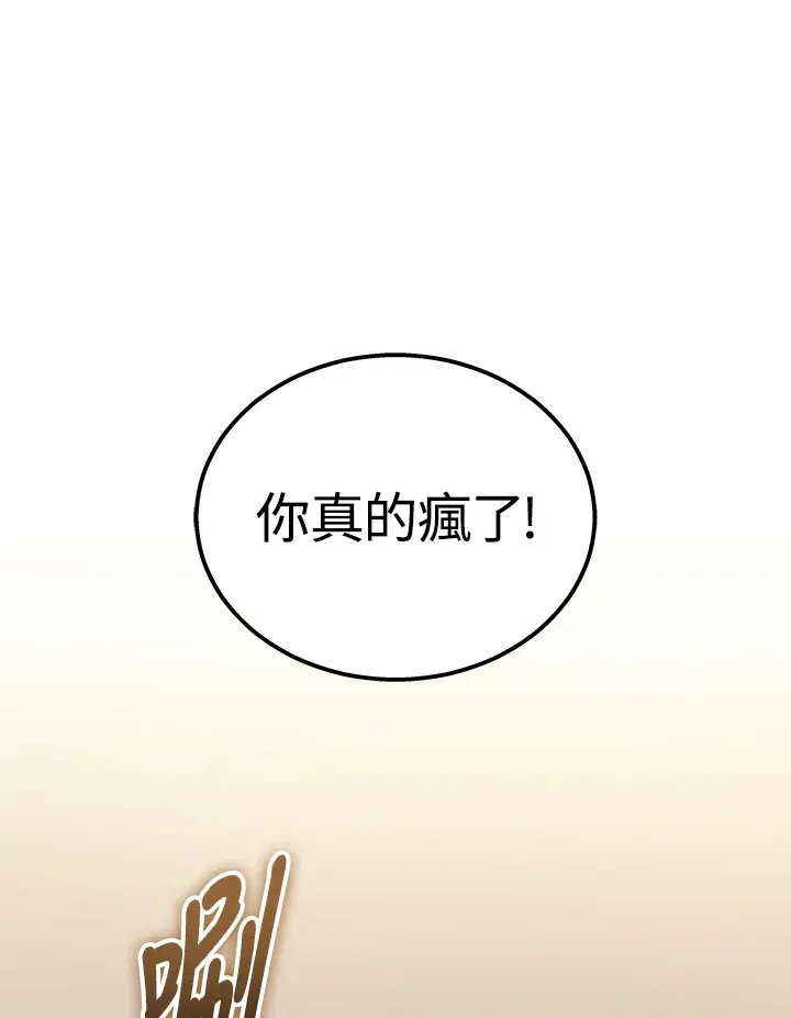 2等座车厢漫画,第34话1图