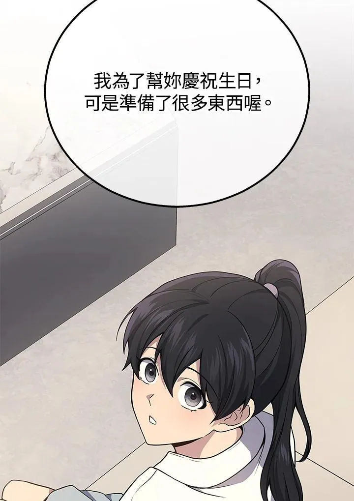2等座补票是什么意思漫画,第42话1图