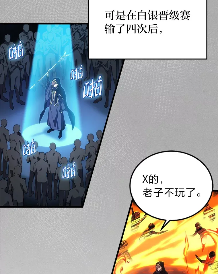 2等座补票是什么意思漫画,6.人狠话不多1图