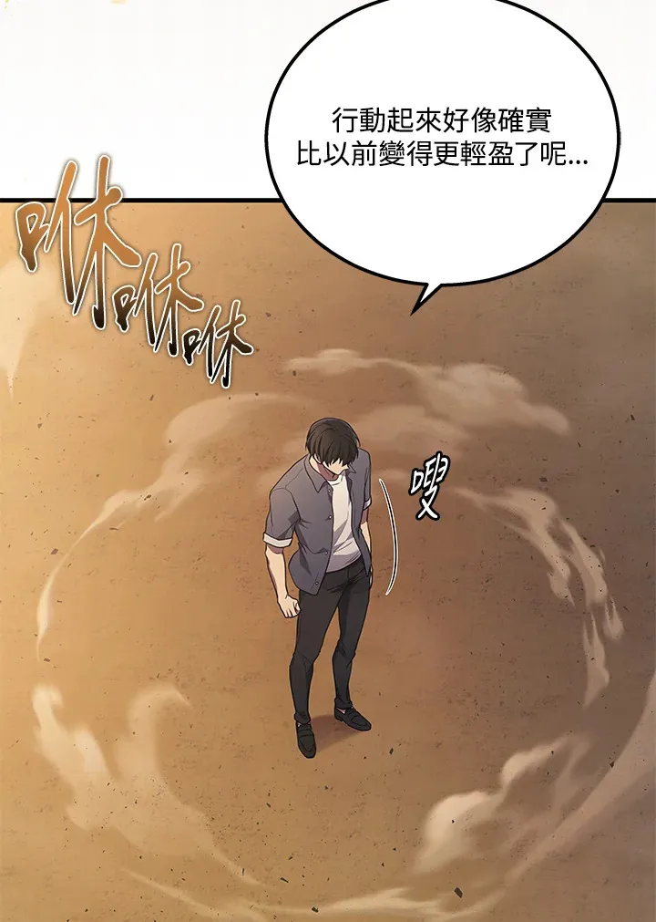 2等座是什么样的座位漫画,第37话1图