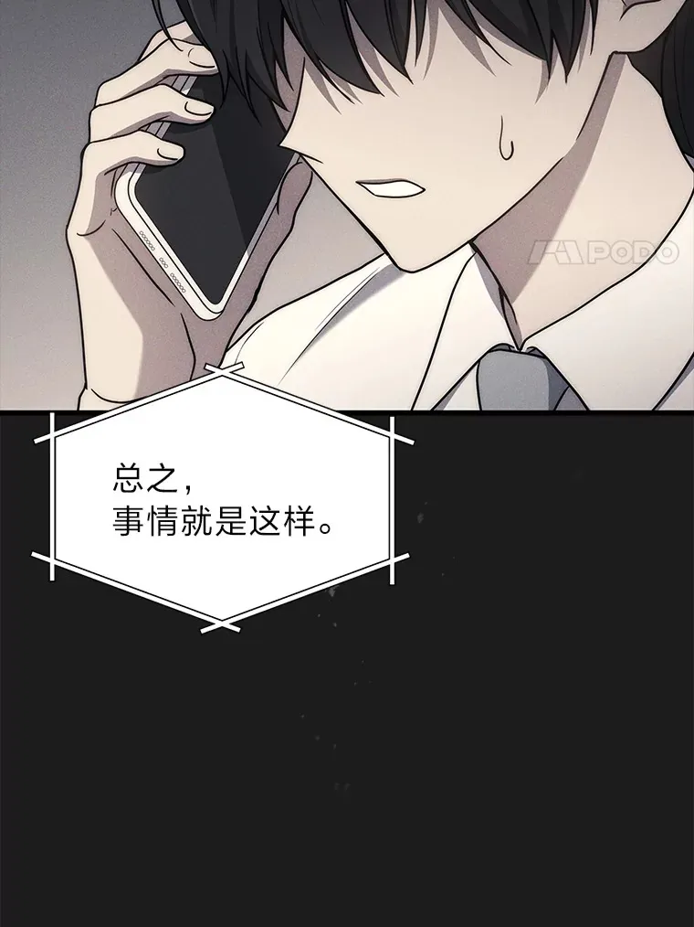 2等座补票是什么意思漫画,9.直播2图