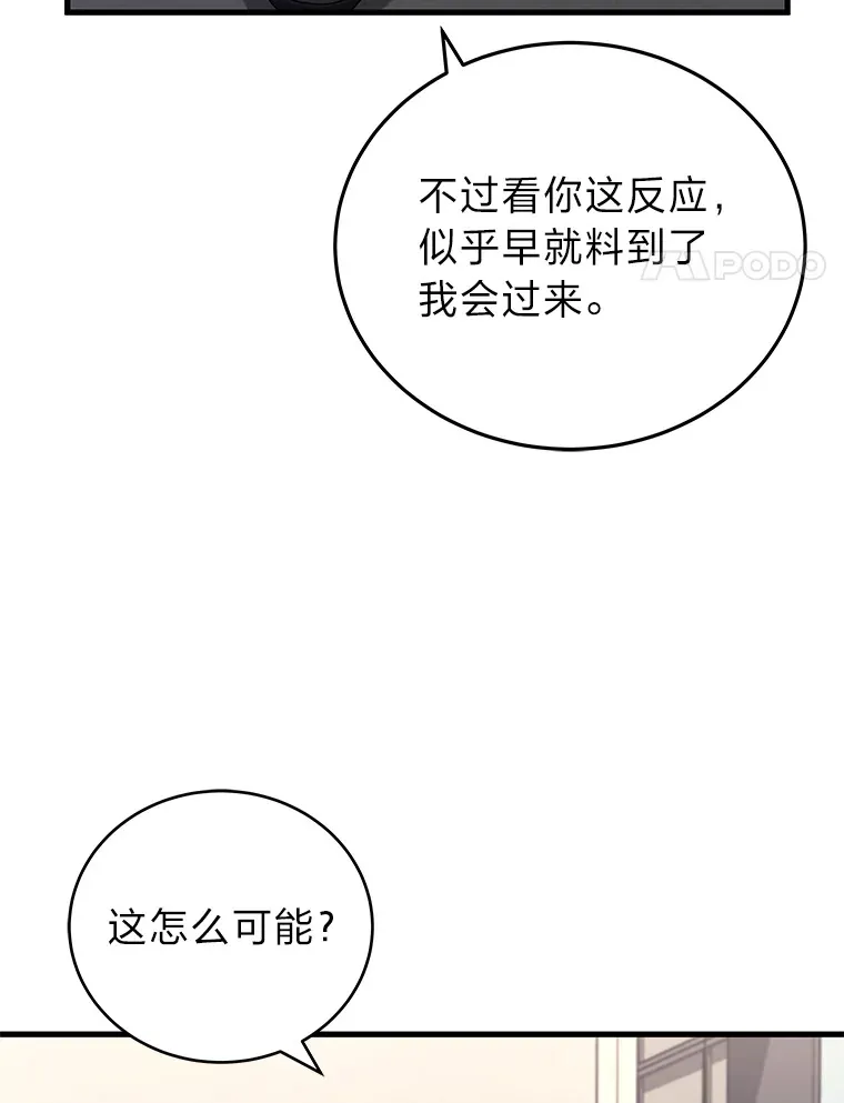 2025维也纳新年音乐会漫画,11.主播对战2图