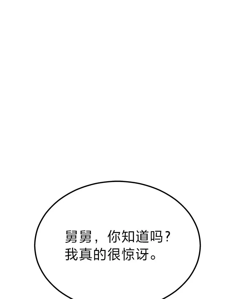 2万亿化债地图：江苏占12.6%漫画,18.向粉丝承诺1图