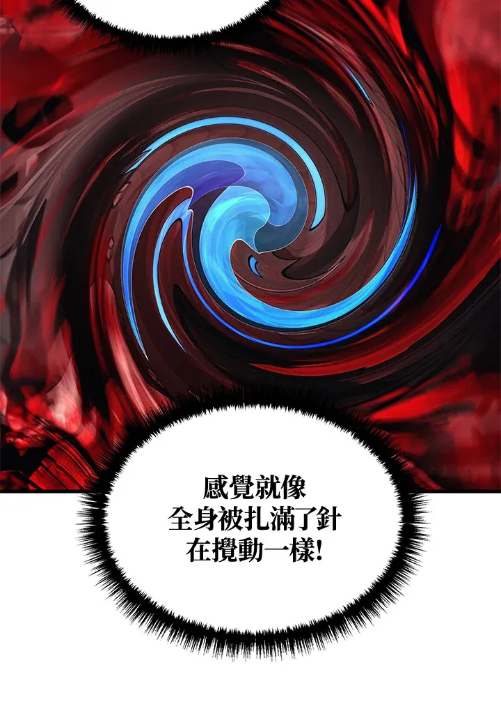 2等座补票是什么意思漫画,第21话2图