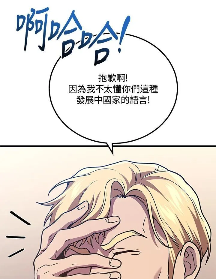 2等座是什么样的座位漫画,第46话1图