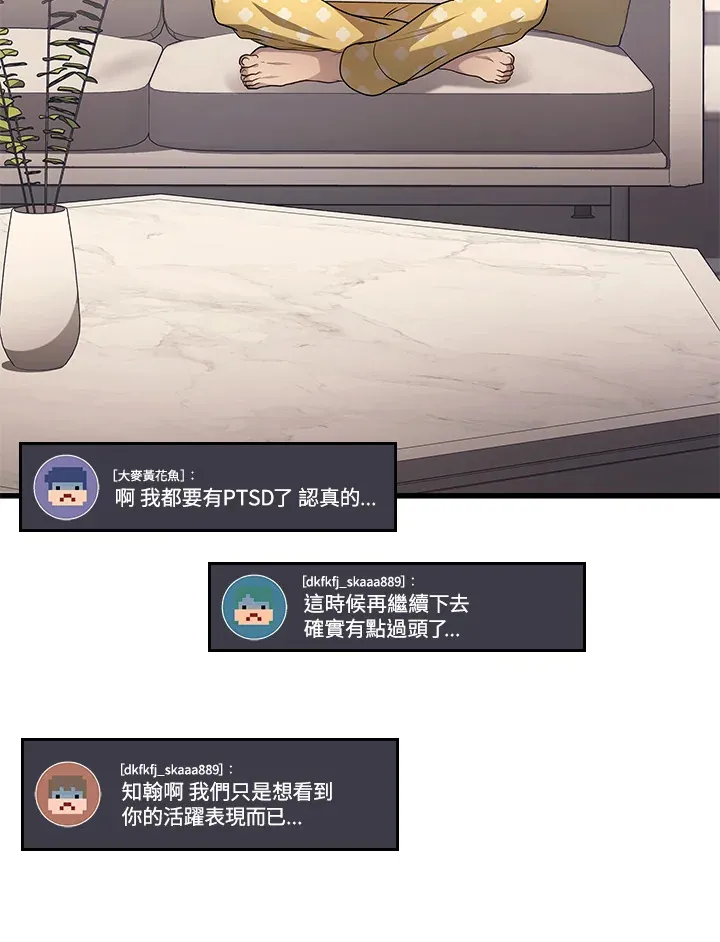 2等座是什么样的座位漫画,第21话2图