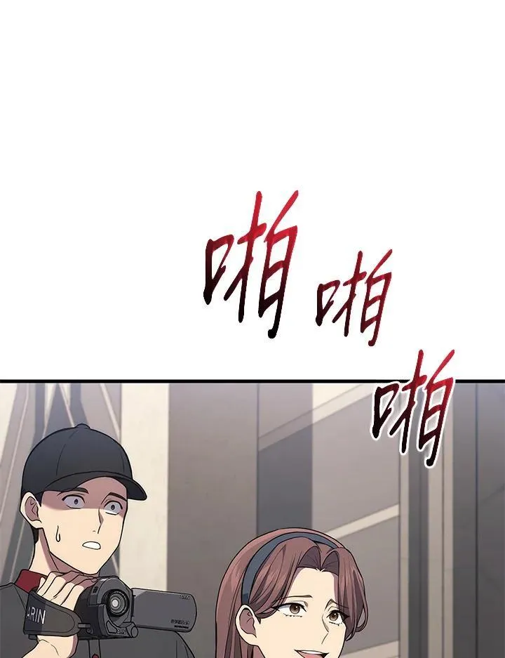 2等座补票是什么意思漫画,第41话2图