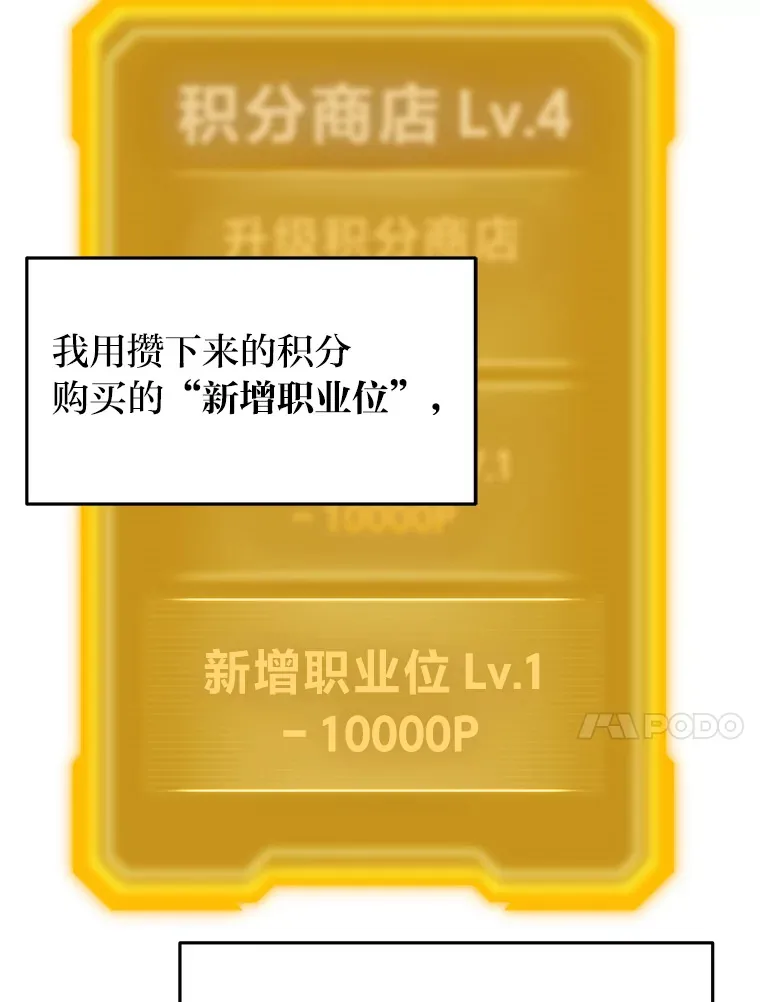 2等座是什么样的座位漫画,13.新增能力值2图
