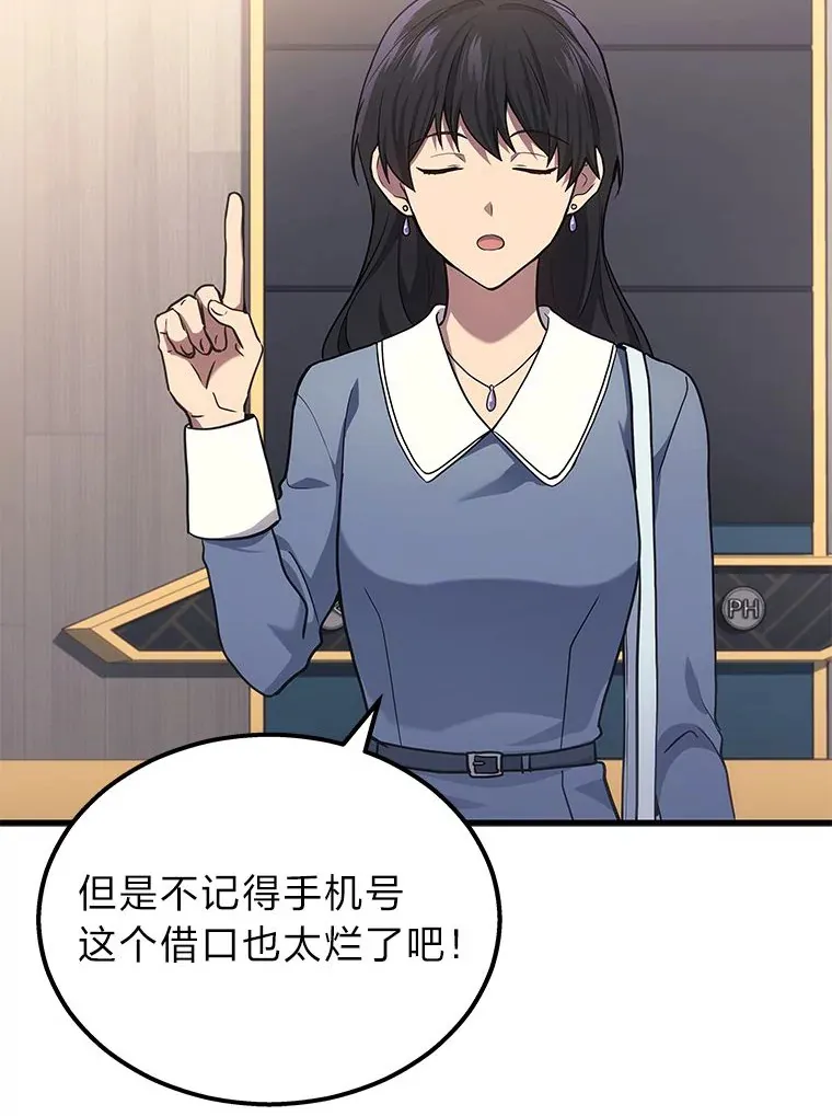 2等座是什么样的座位漫画,18.向粉丝承诺1图