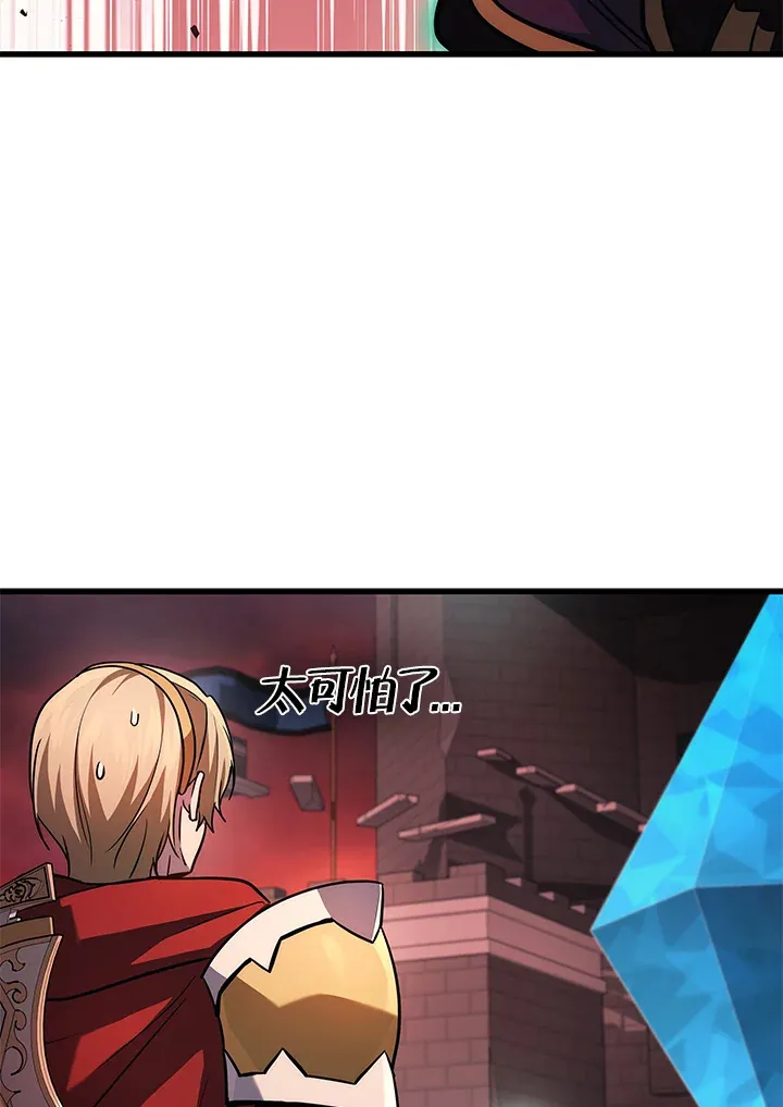 2等座补票是什么意思漫画,第21话2图