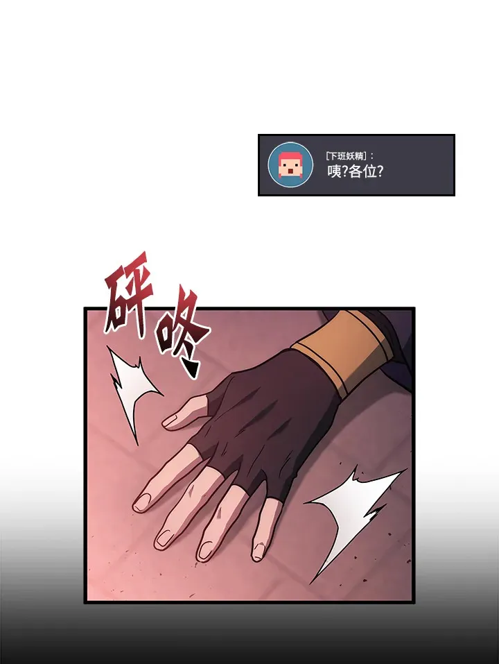 2等座是什么样的座位漫画,第21话2图