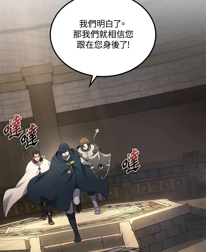 2等座补票是什么意思漫画,第27话1图