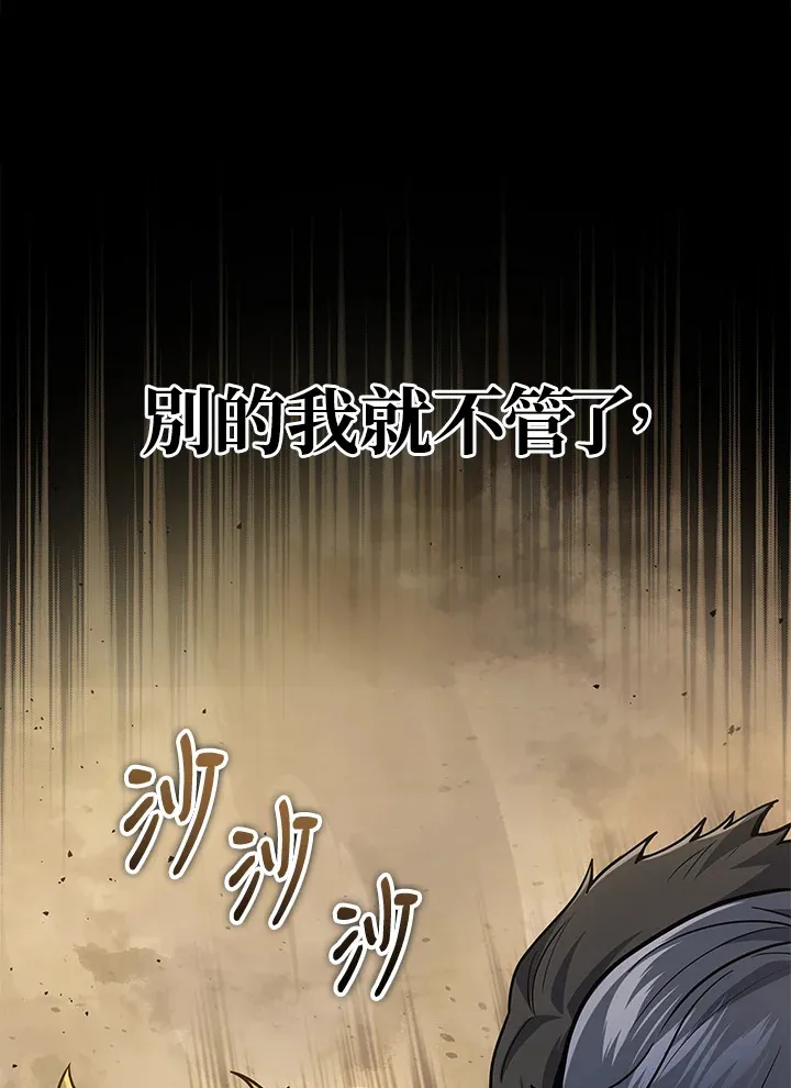 2等座是什么样的座位漫画,第29话2图